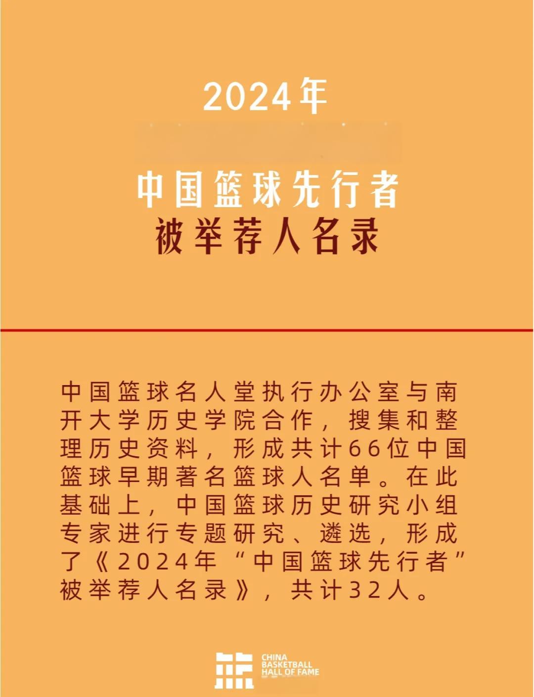 中国青少年篮球发展基金会启动“篮球梦想”公益项目的简单介绍