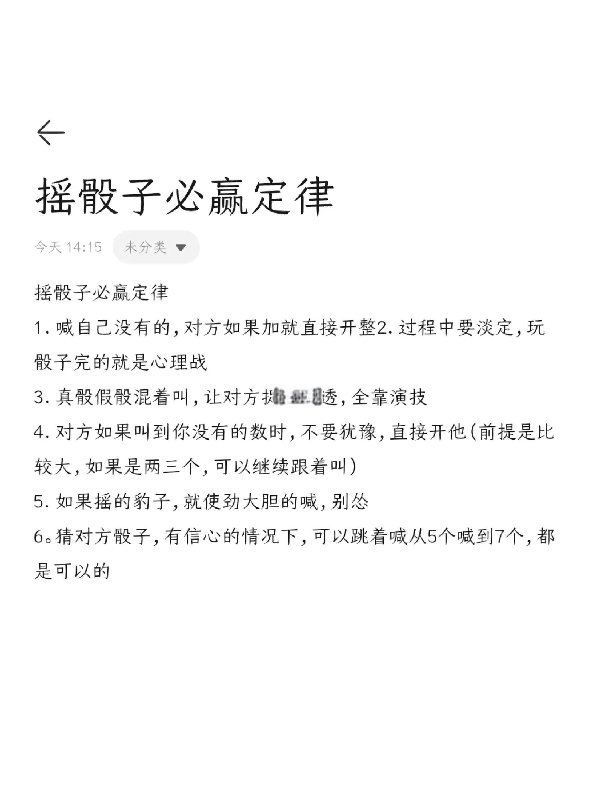 比赛中的心理战：心态影响胜负