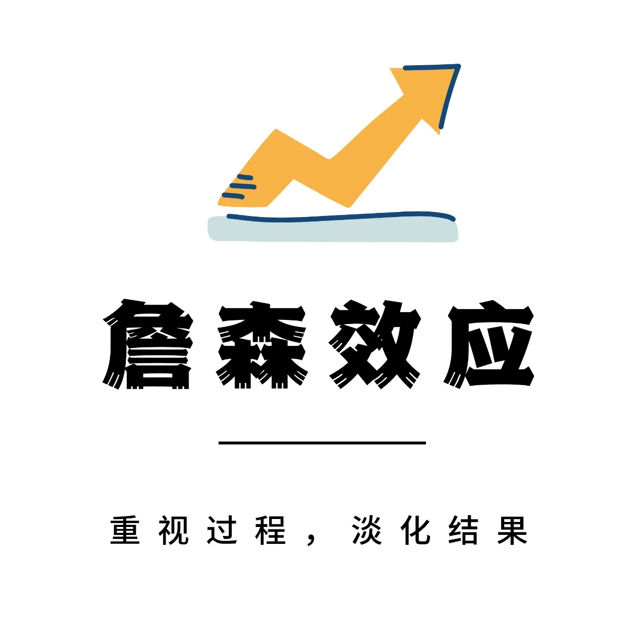 比赛中的心理战：心态影响胜负